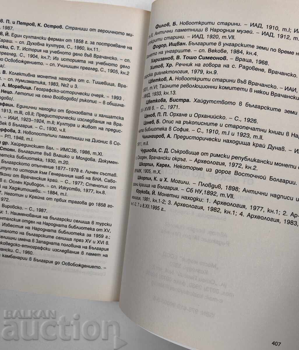 ΑΠΟ ΙΣΚΑΡ ΕΩΣ ΟΓΚΟΣΤΑ - 7 ΑΠΟ ΙΣΚΑΡ ΕΩΣ ΟΓΚΟΣΤΑ - 7