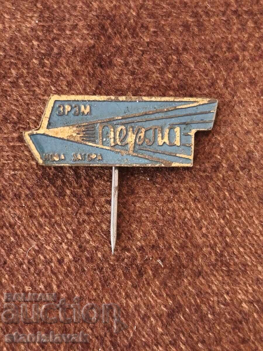 Insignă ZMRZ "Perla" Nova Zagora