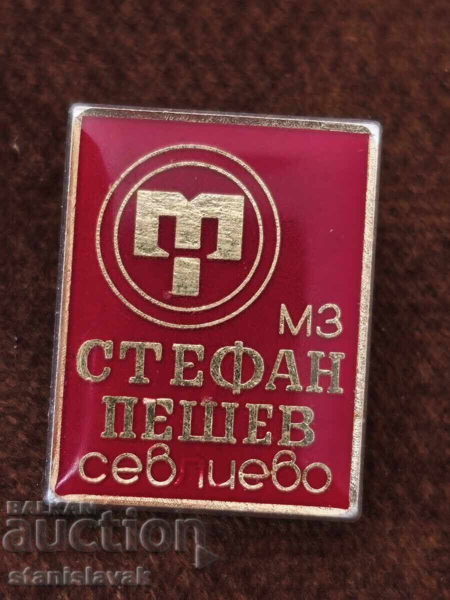 "Stefan Peshev" Machine-Building Plant badge, Sevlievo