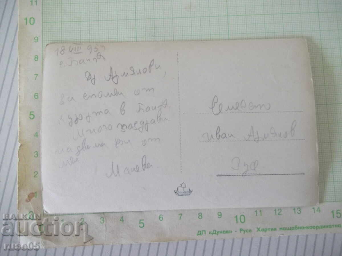 Carte poștală "Bankya - Baia" veche cu preț € 1.53 | 2.99 BGN Carte poștală "Bankya - Baia" veche cu preț € 1.53 | 2.99 BGN