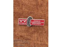 Κονκάρδα εργοστασίου "Vida" Βιδίνιο