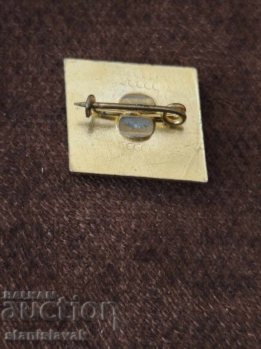 Значка стопанско обединение международен автомобилен транспо с цена € 1.50 | 2.93 лв.