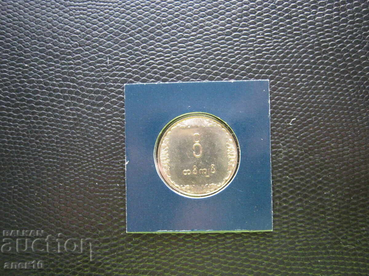 Birmania 1 kyat 1975 FAO D