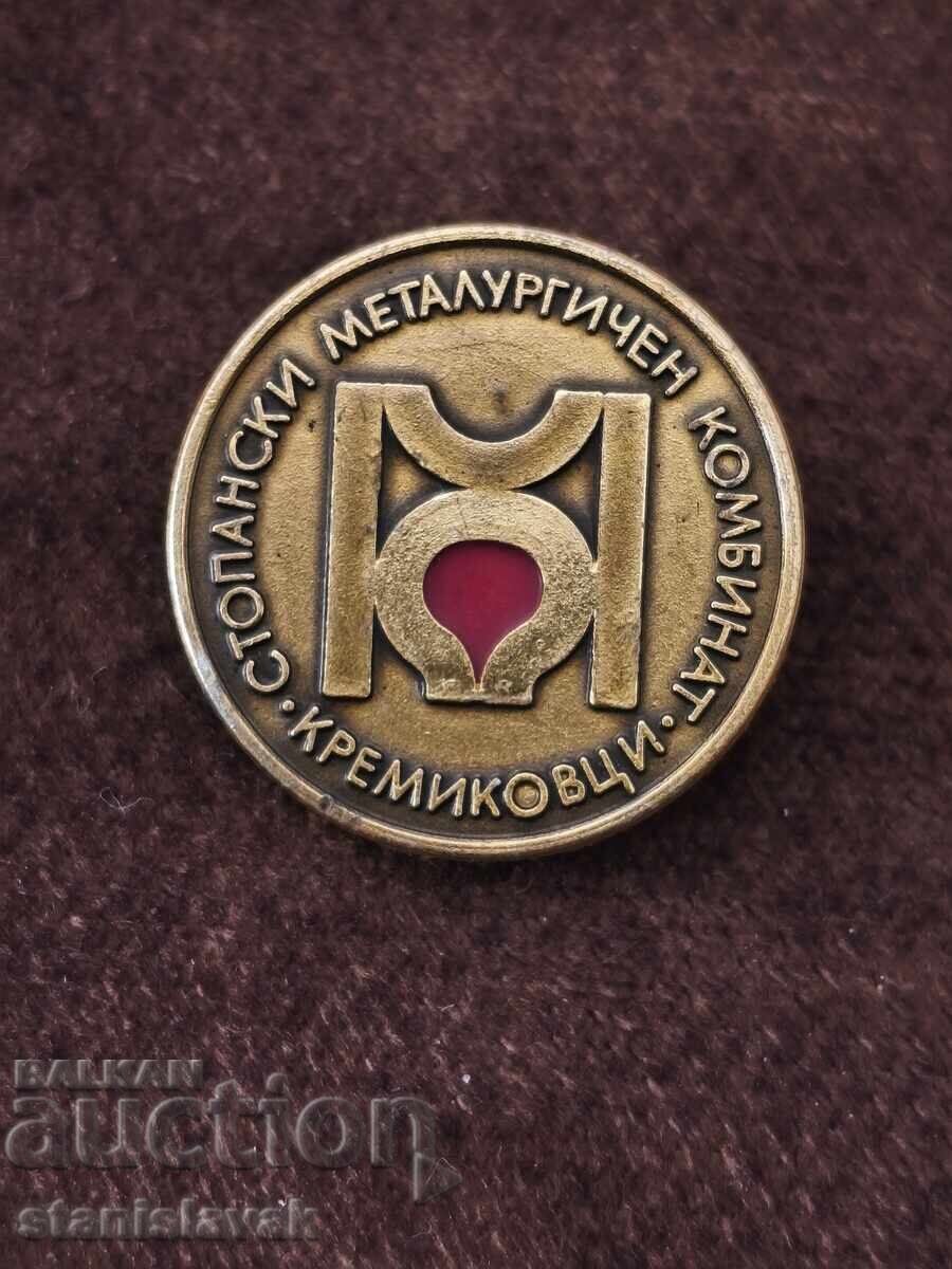 Κονκάρδα Μεταλλουργικού Συγκροτήματος Κρεμικόβτσι