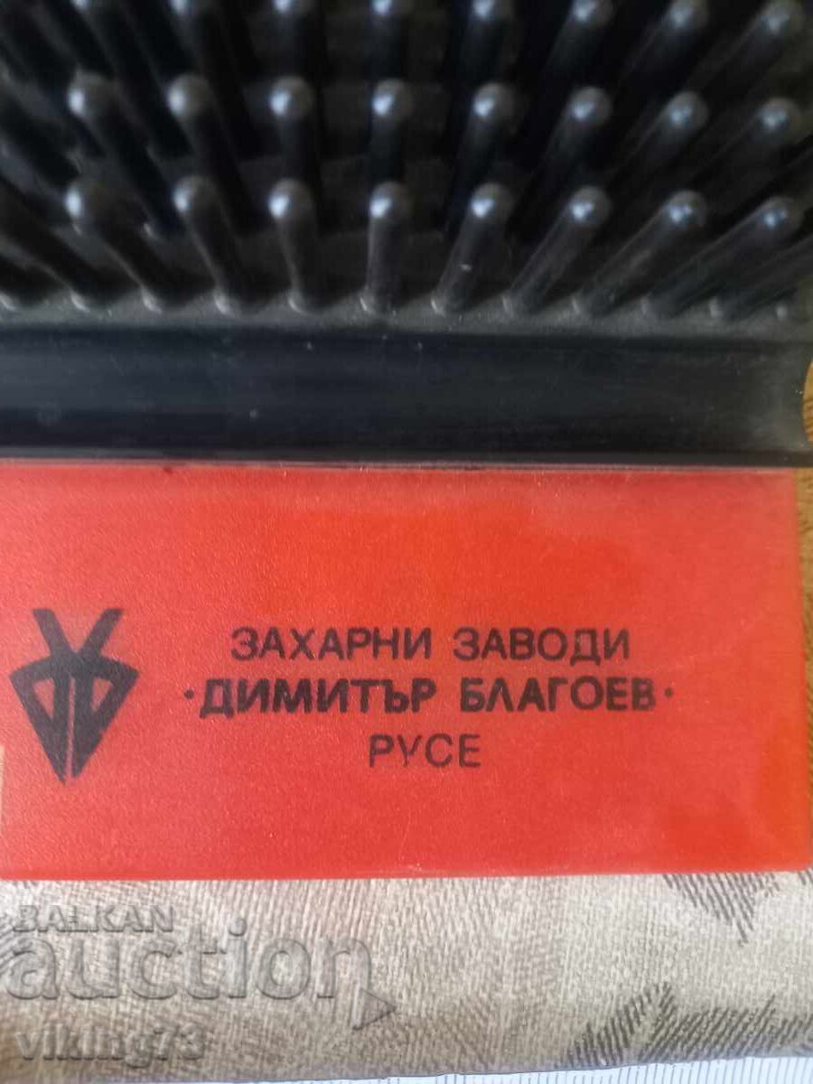 Органайзер Захарни заводи Русе. с цена € 7.00 | 13.69 лв.