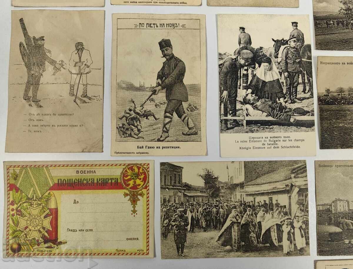 Licitație LOT DE CĂRȚI POȘTALE BULGARE VECHI DE PROPAGANDĂ RĂZBOIUL BALCANIC