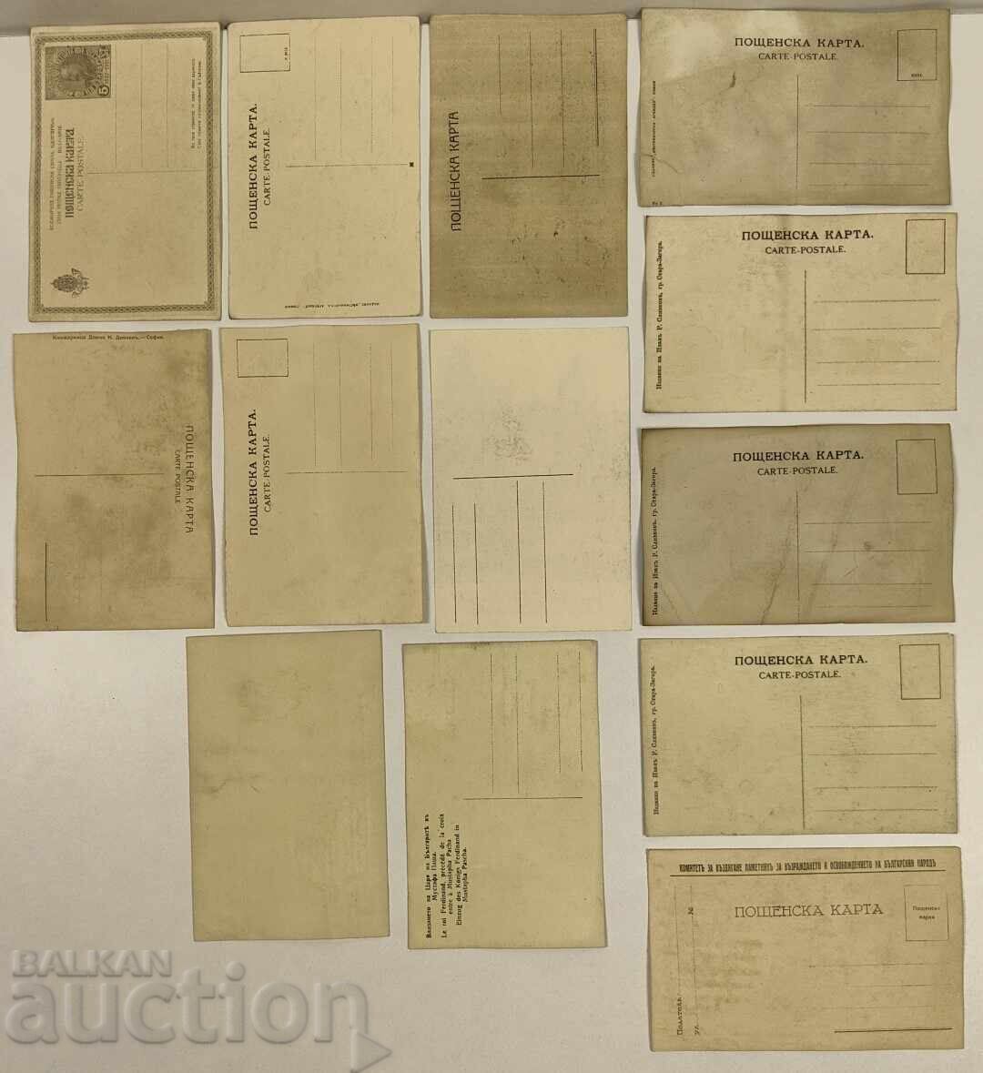 LOT DE CĂRȚI POȘTALE BULGARE VECHI DE PROPAGANDĂ RĂZBOIUL BALCANIC - 6