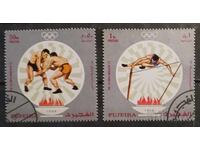 Фуджейра 1971 Спорт/Олимпийски игри