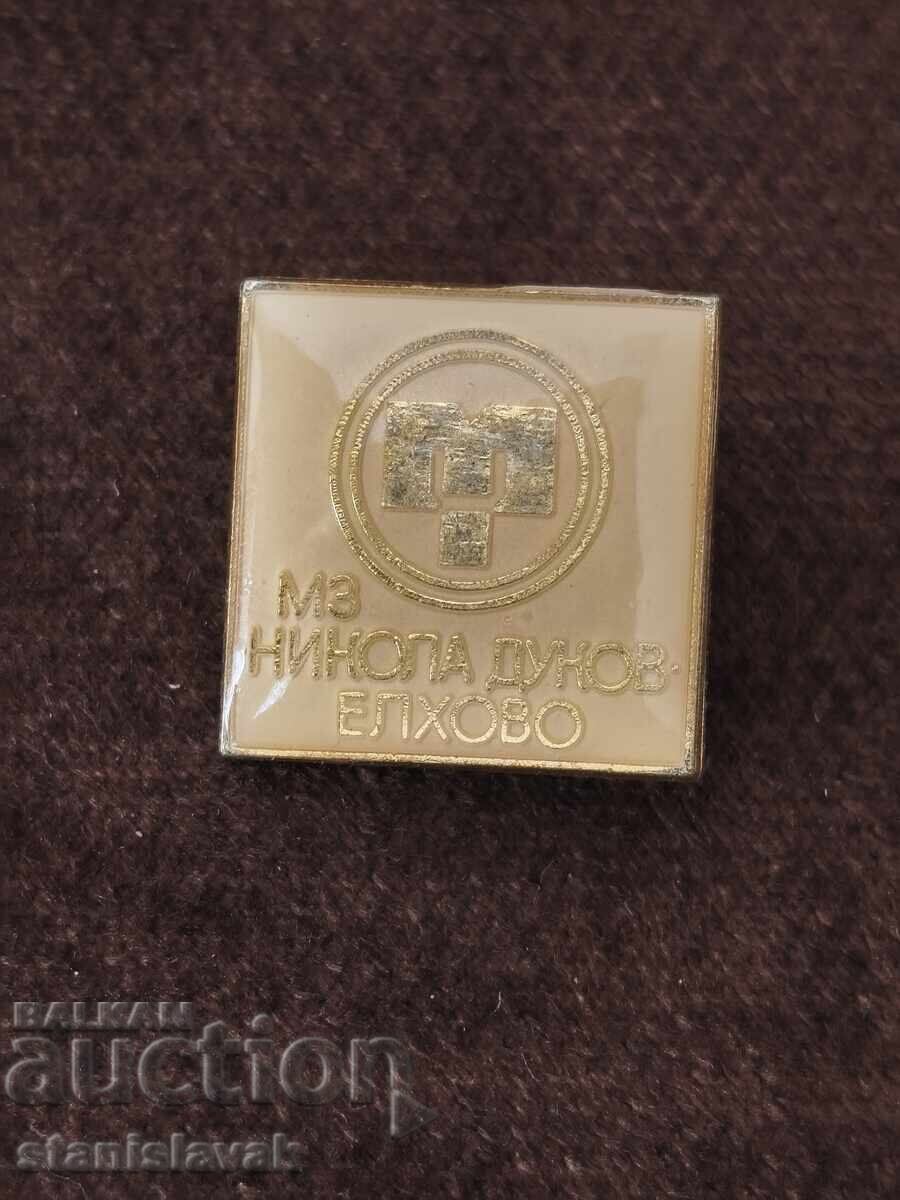 Κονκάρδα εργοστασίου μηχανοκατασκευών "Νίκολα Ντούκοφ" Ελχόβο