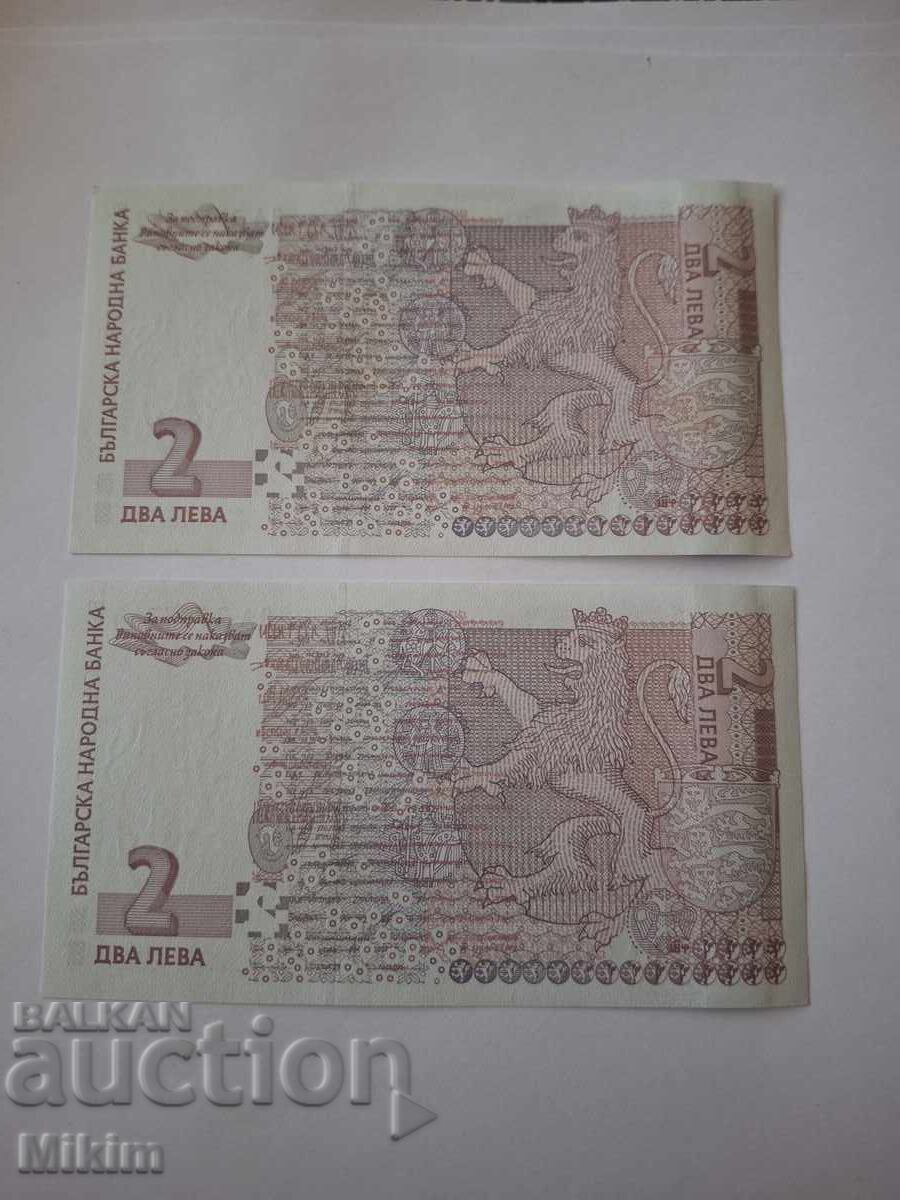 Bancnote 2 leva 1999, serie de înlocuire YAA, numere consecutive cu preț € 21.00 | 41.07 BGN