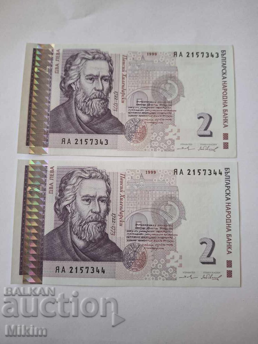 Bancnote 2 leva 1999, serie de înlocuire YAA, numere consecutive