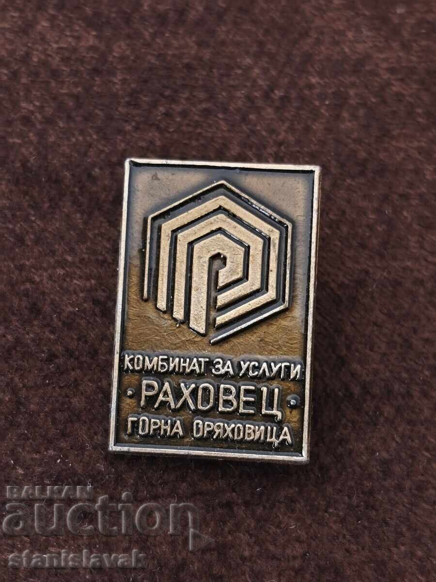Значка комбинат за услуги"Раховец"Г. Оряховица Значка комбинат за услуги"Раховец"Г. Оряховица