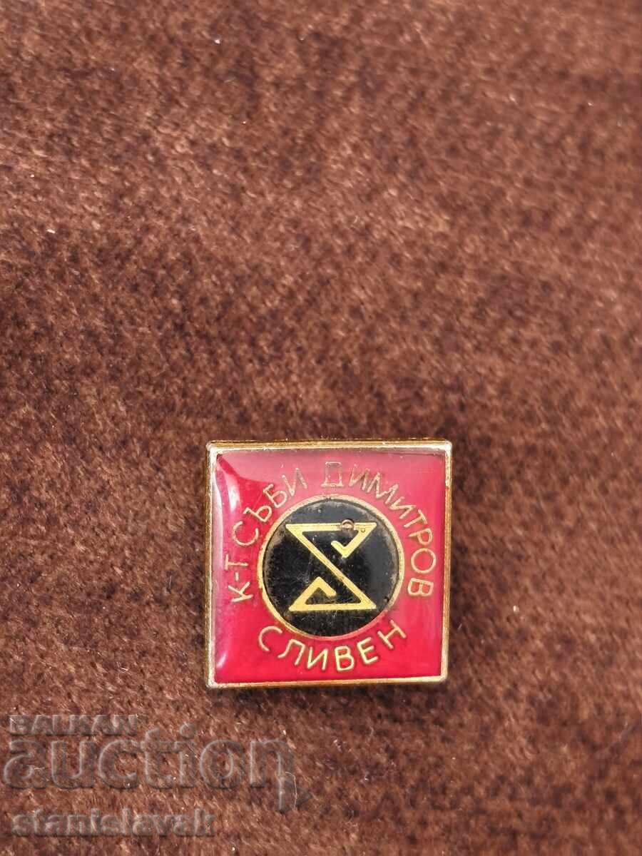Κονκάρδα συνδυασμού "Σάμπι Ντιμιτρόφ" Σλίβεν