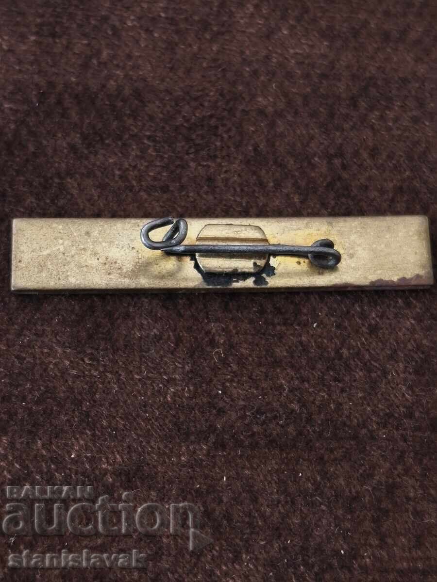 Значка завод "оргтехника"Силистра с цена € 1.50 | 2.93 лв.