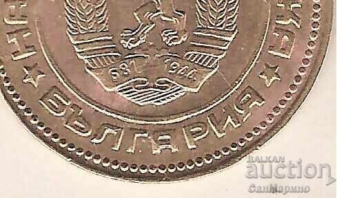 Аукцион +България  5  стотинки  1989 г.  дефект при отсичането