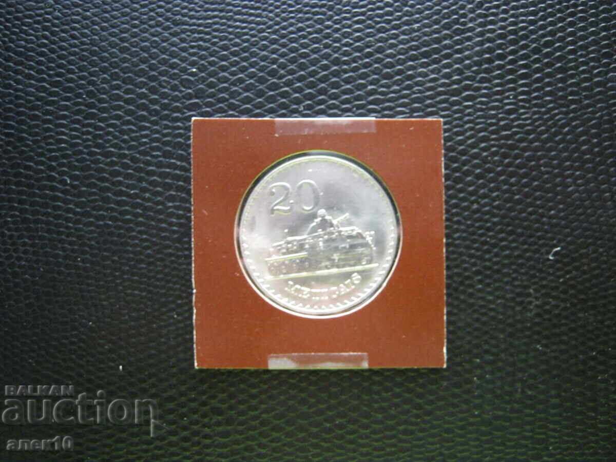 Μοζαμβίκη 20 μετικάλ 1986 με τιμή € 2.00 | 3.91 BGN