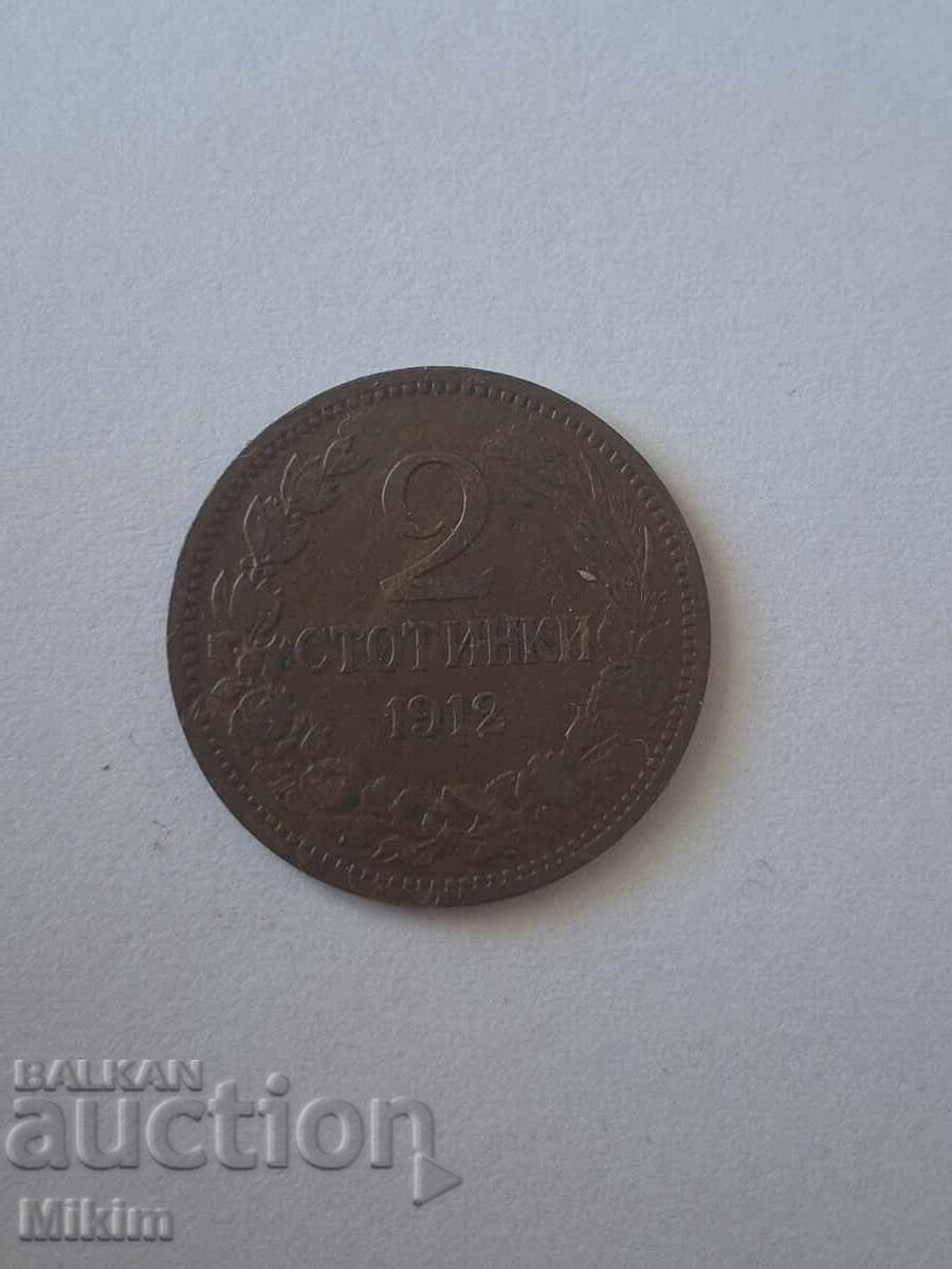 Монета 2 стотинки 1912г. България