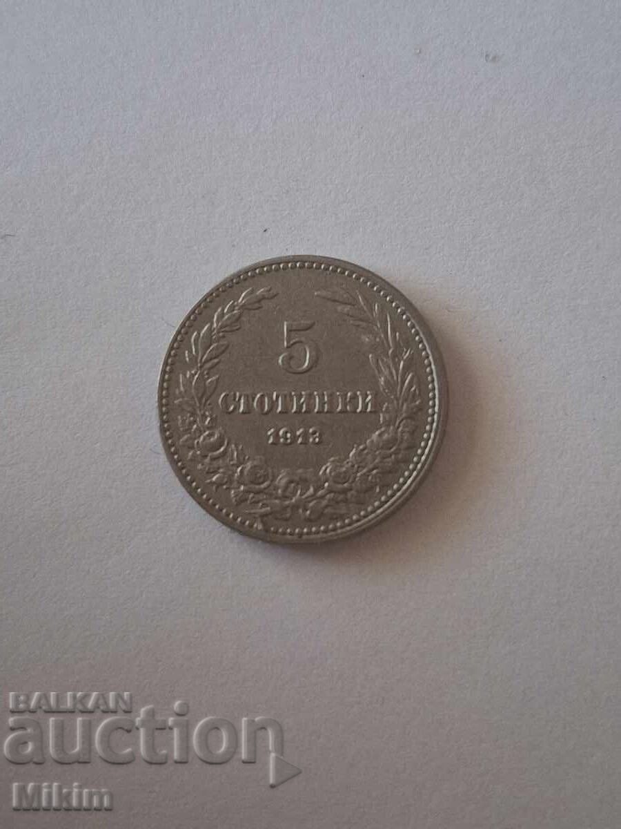 5 stotinki coin 1913 Bulgaria