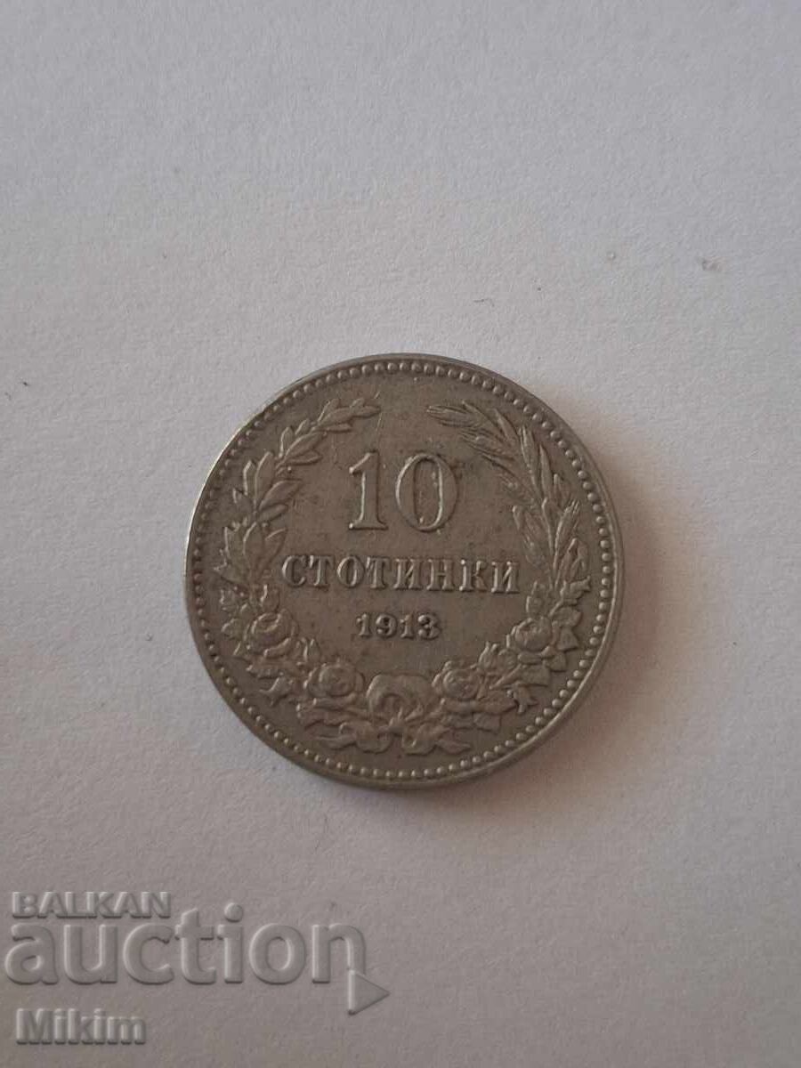 Κέρμα 10 στοτίνκι 1913 Βουλγαρία