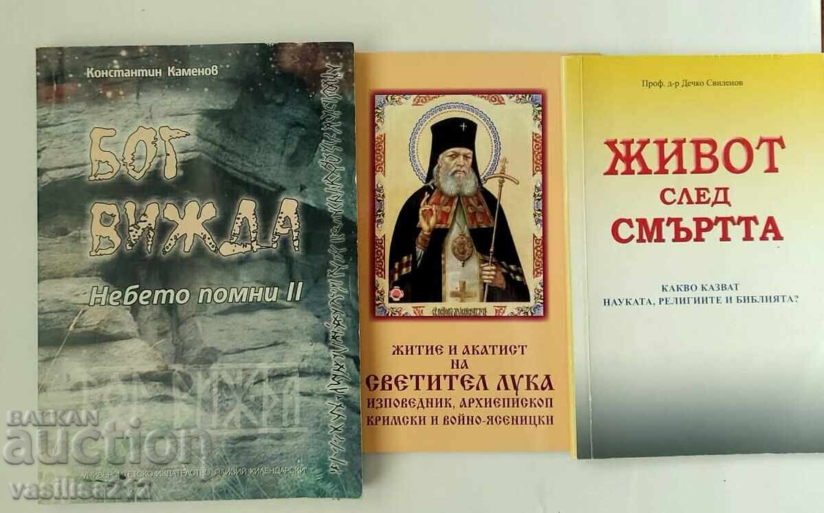 Βιβλία 3 τεμ