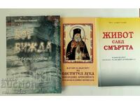 Βιβλία 3 τεμ