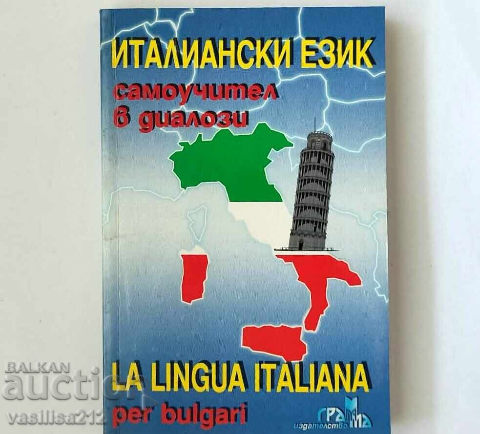 Ιταλική γλώσσα - αυτοδίδακτο σε διαλόγους