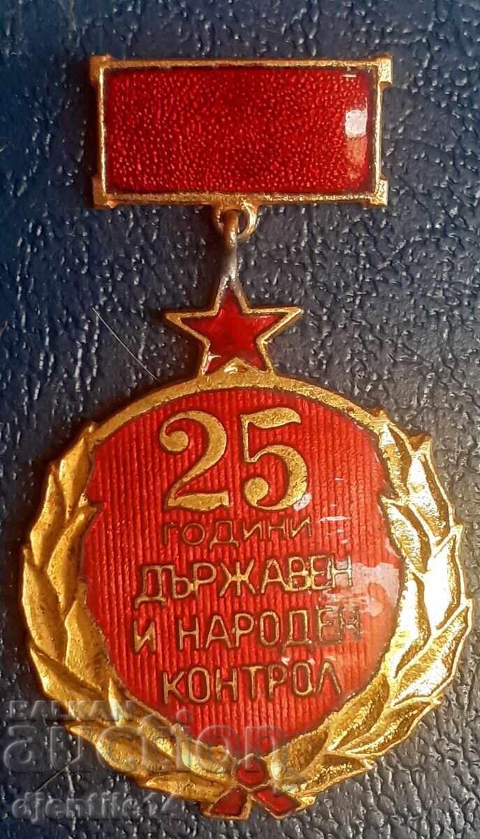 Σηματάκι με τιμή € 25.00 | 48.90 BGN