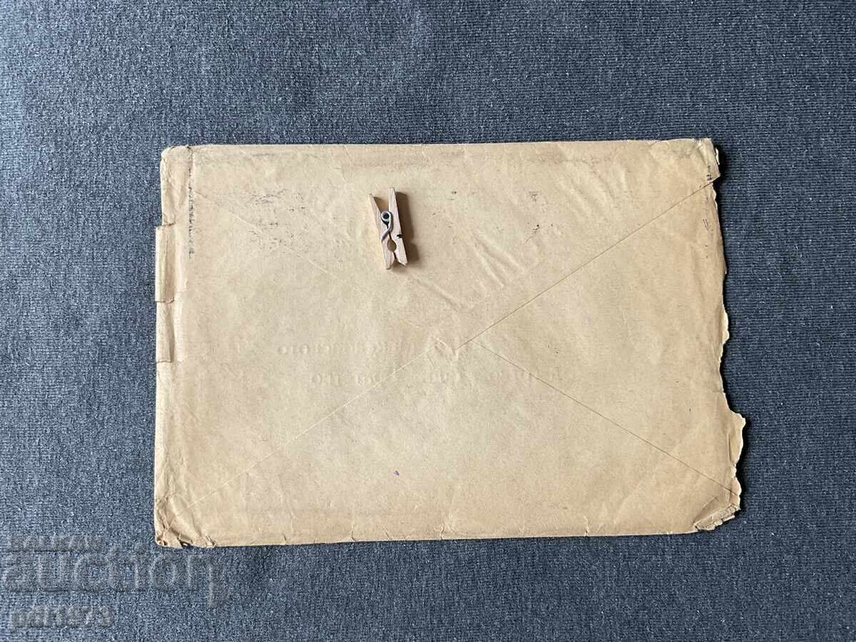 Plic poștal vechi VMRO, societățile emigranților 1915 cu preț € 24.90 | 48.70 BGN