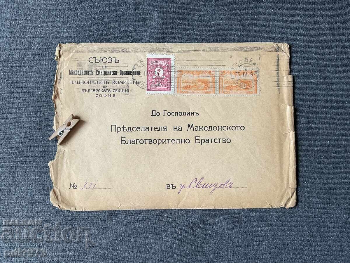 Plic poștal vechi VMRO, societățile emigranților 1915
