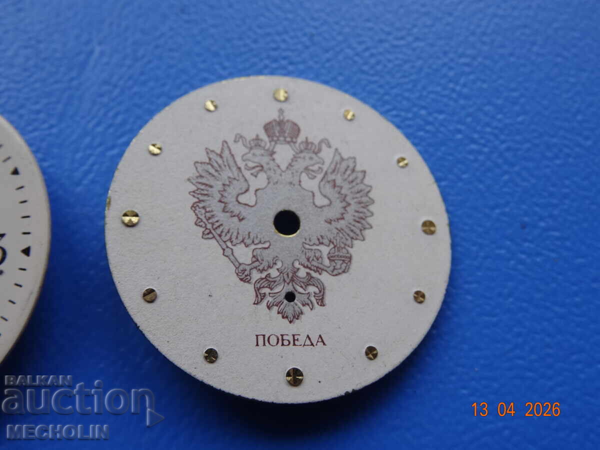 Cadran pentru ceas rusesc ZIM POBEDA cu preț € 8.00 | 15.65 BGN