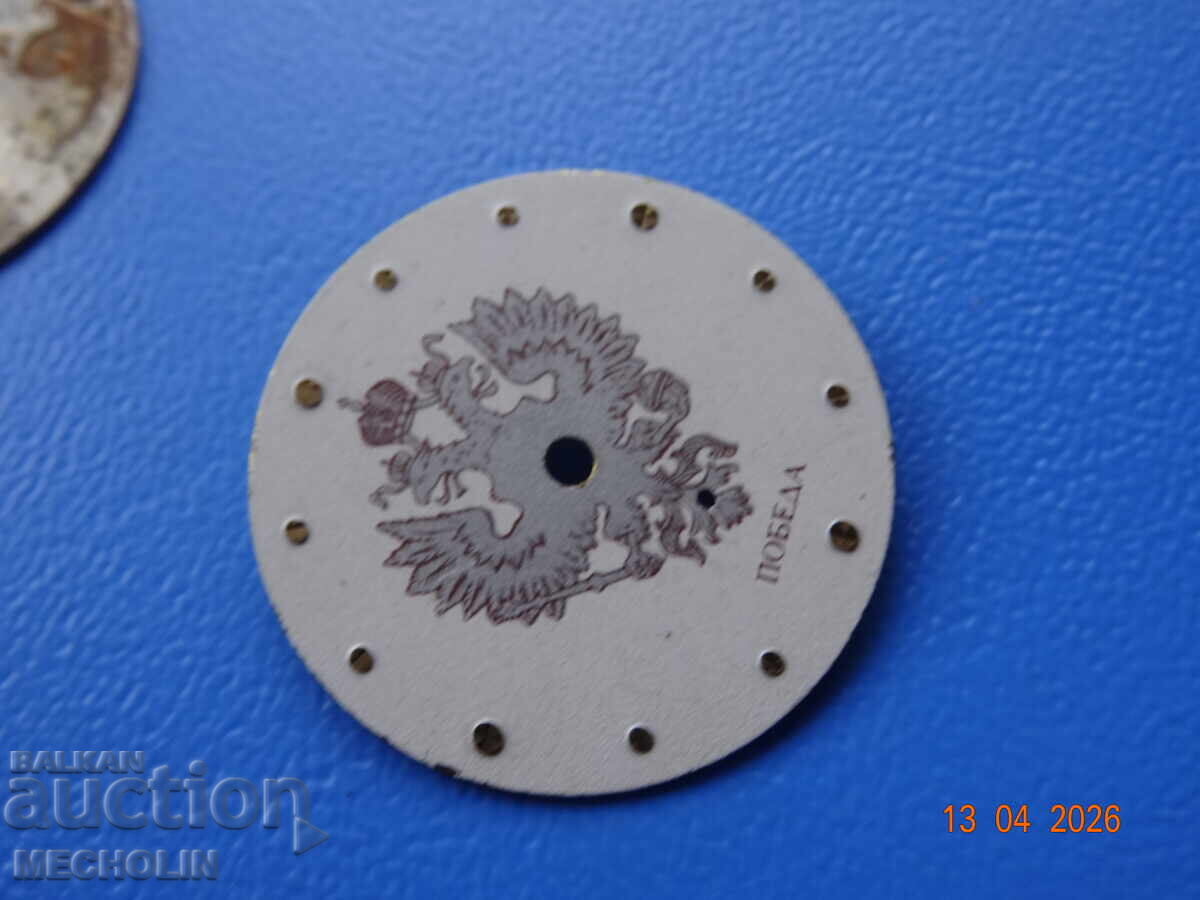 Cadran pentru ceas rusesc ZIM POBEDA - 6