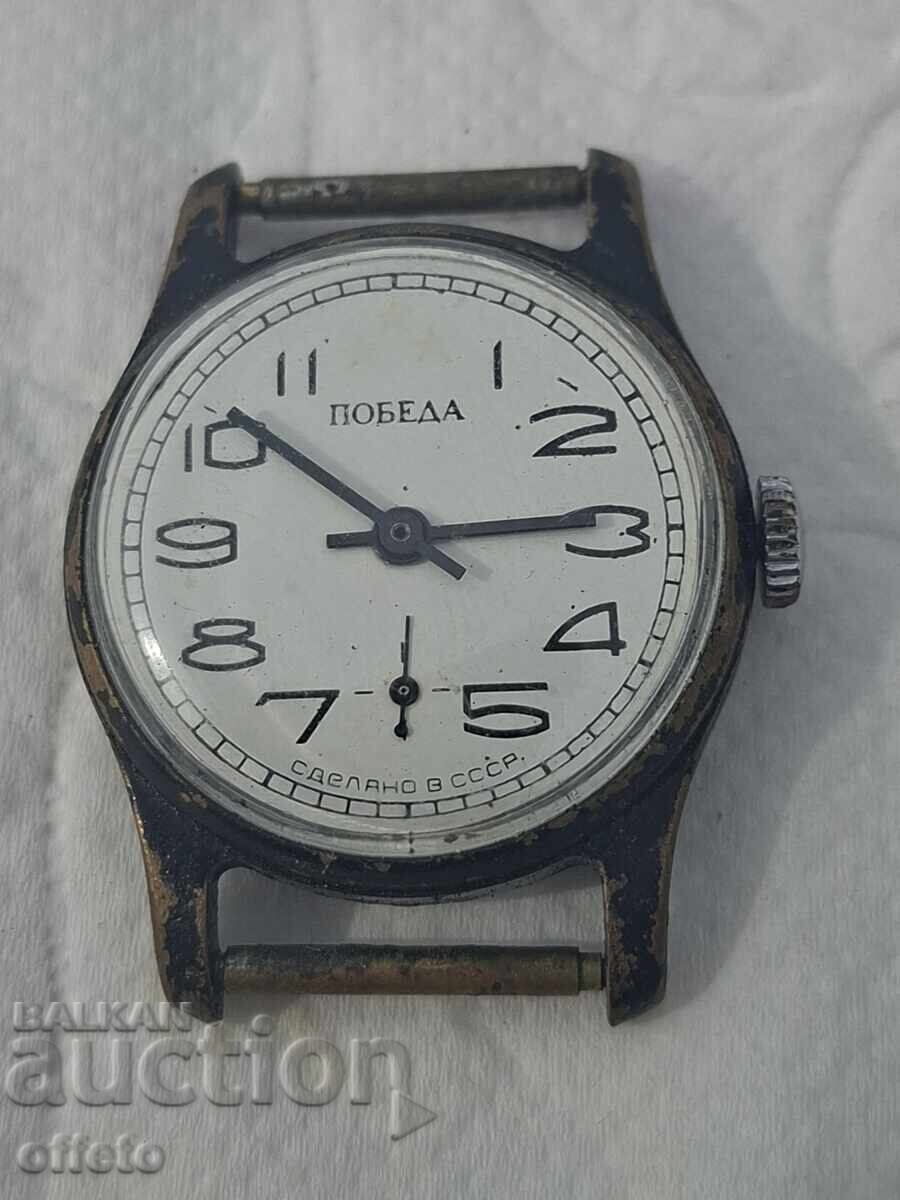 WATCH WIN with price € 3.50 | 6.85 BGN