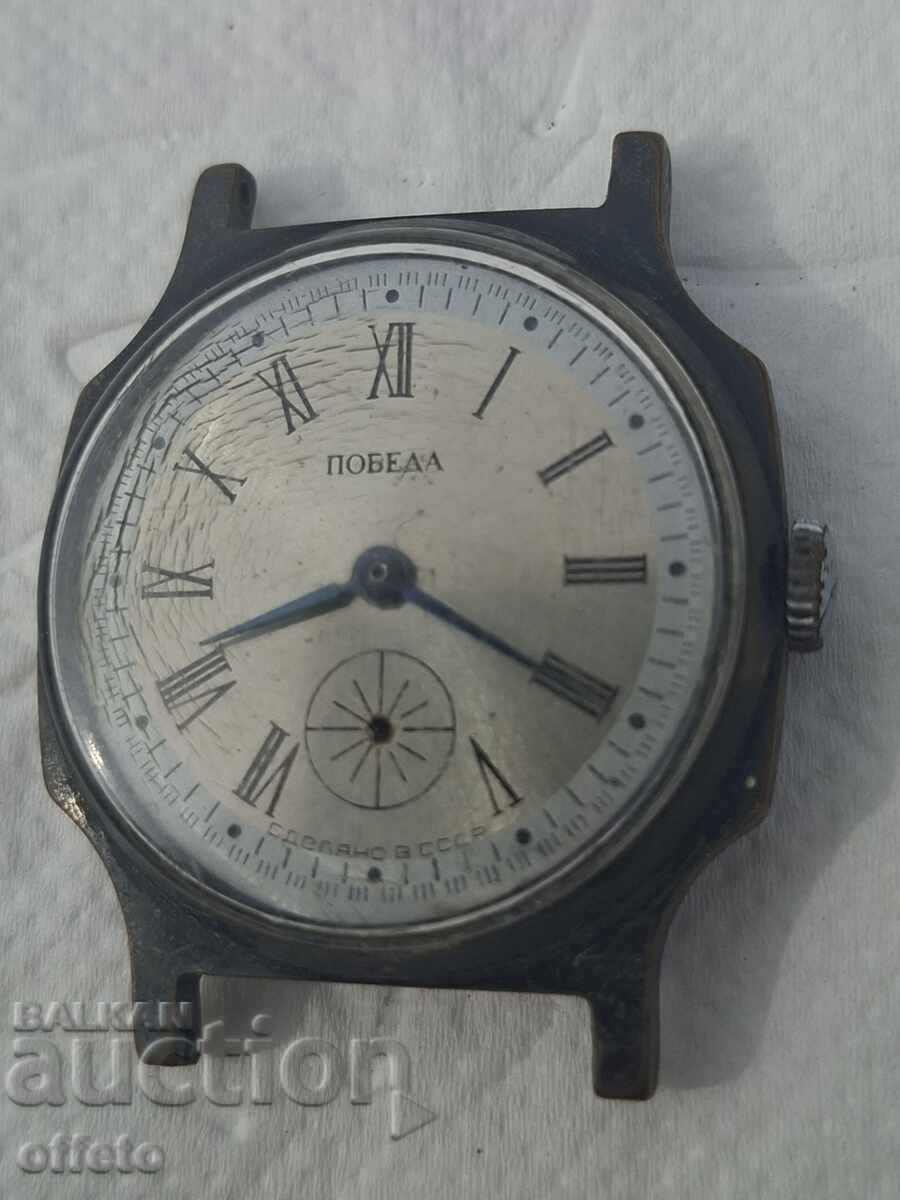 ЧАСОВНИК ПОБЕДА с цена € 1.50 | 2.93 лв.