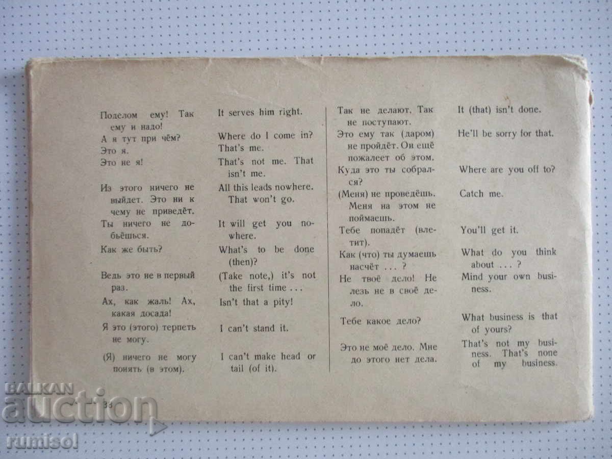 Livrarea Carte de poezii în limba engleză și dicționar în limba rusă Livrarea Carte de poezii în limba engleză și dicționar în limba rusă