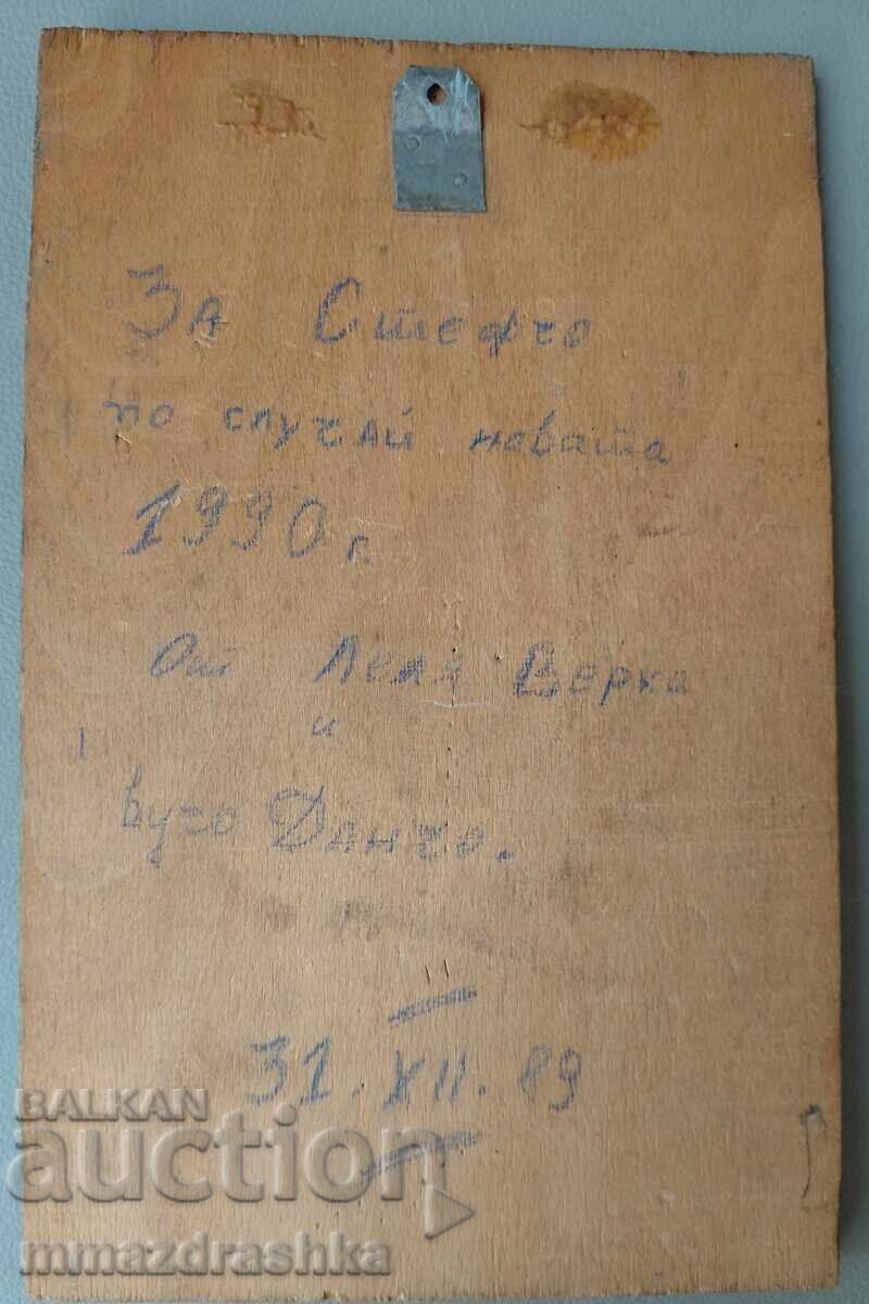 Tablou din lemn anul 1989 cu preț € 0.01 | 0.02 BGN