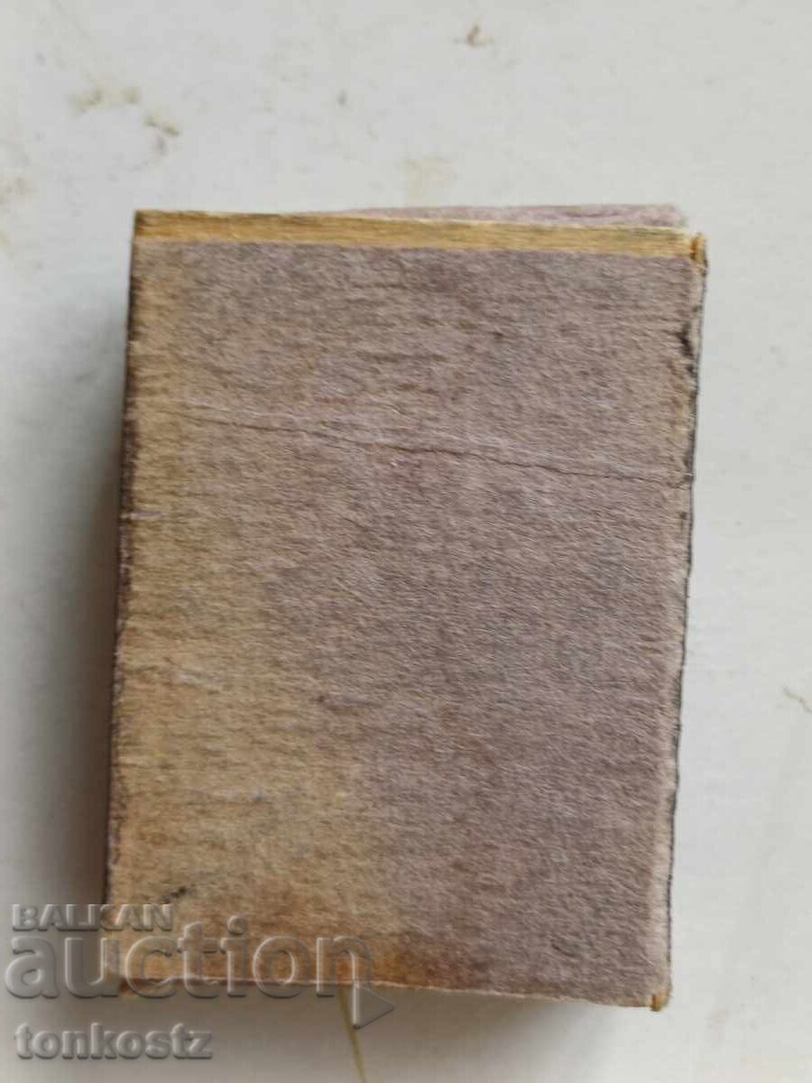 Auction  Matchbox full unscratched 1961
