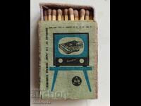 Γεμάτο σπίρτο αχρησιμοποίητο 1961