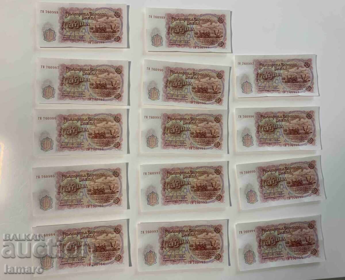 Lot de 14 bancnote Bulgaria 1951 necirculate, consecutive Lot de 14 bancnote Bulgaria 1951 necirculate, consecutive
