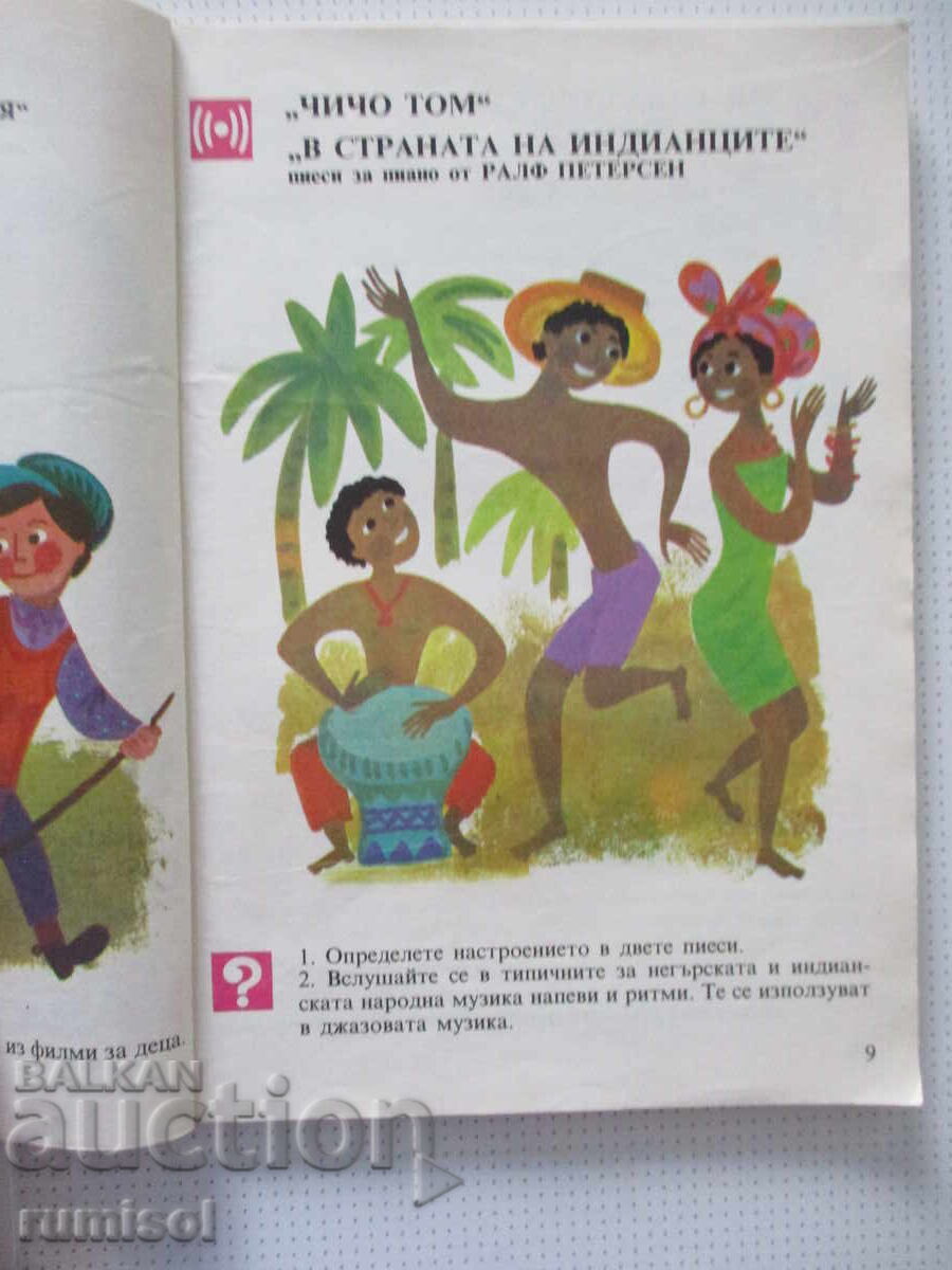 Delivery of Music for 4th grade, 1992, Prosveta