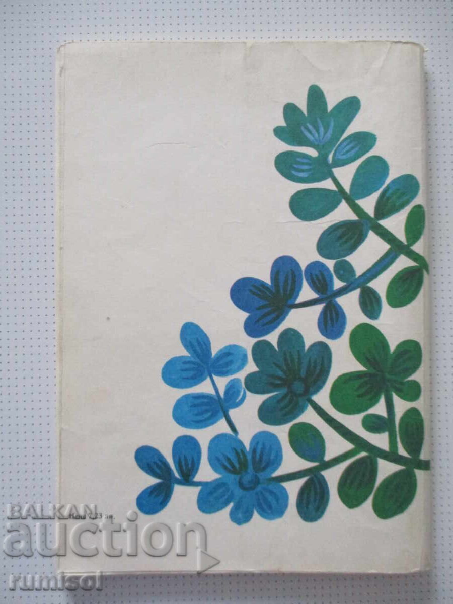 Music for 4th grade, 1992, Prosveta - 7