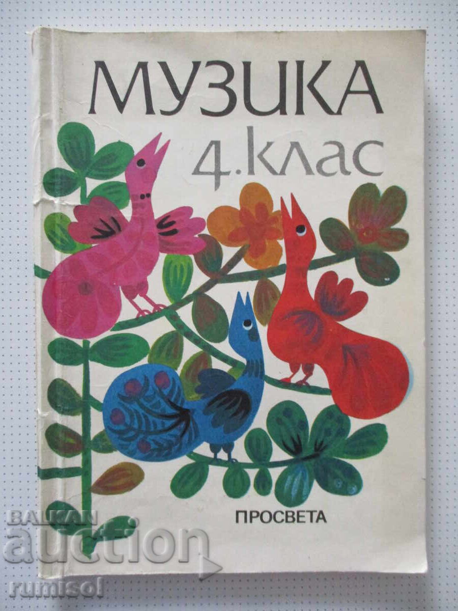 Music for 4th grade, 1992, Prosveta