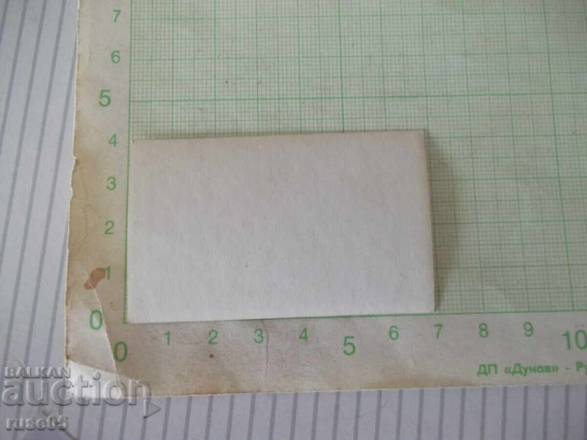 Картичка "Изгледъ отъ Търново" стара с цена € 2.56 | 5.01 лв.