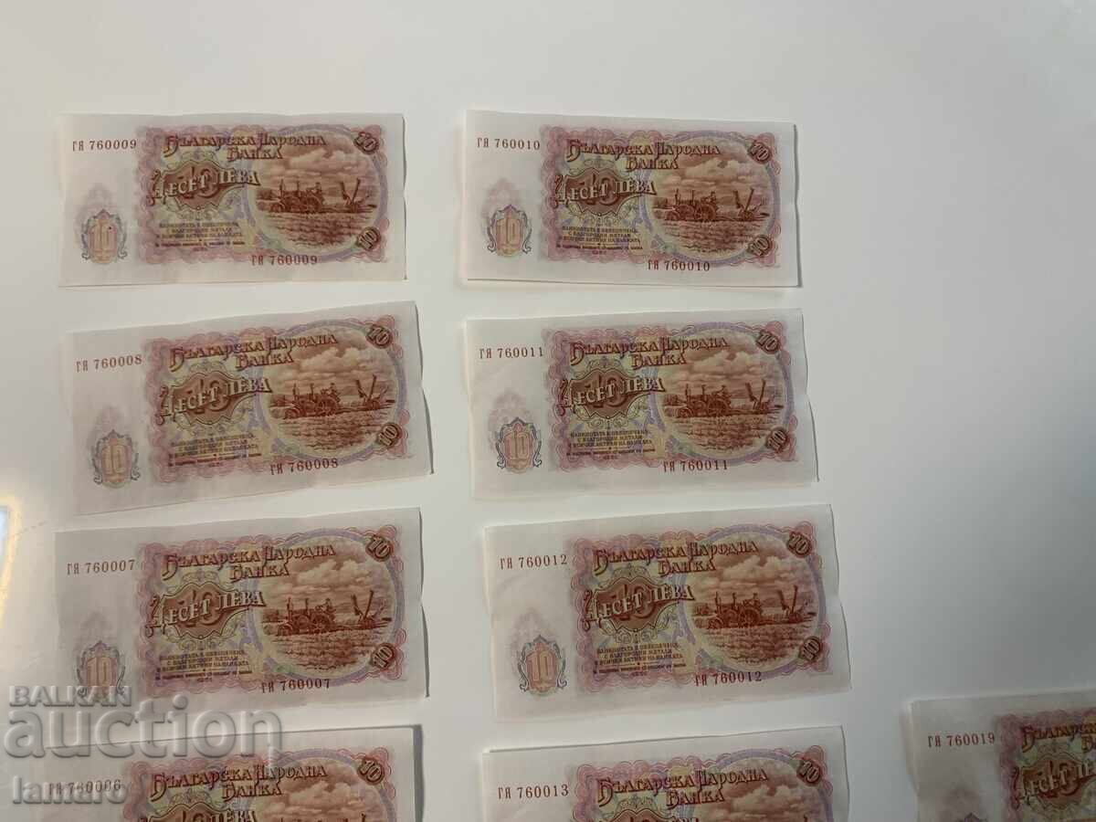 Lot de 12 bancnote Bulgaria 1951 necirculate consecutive - 6