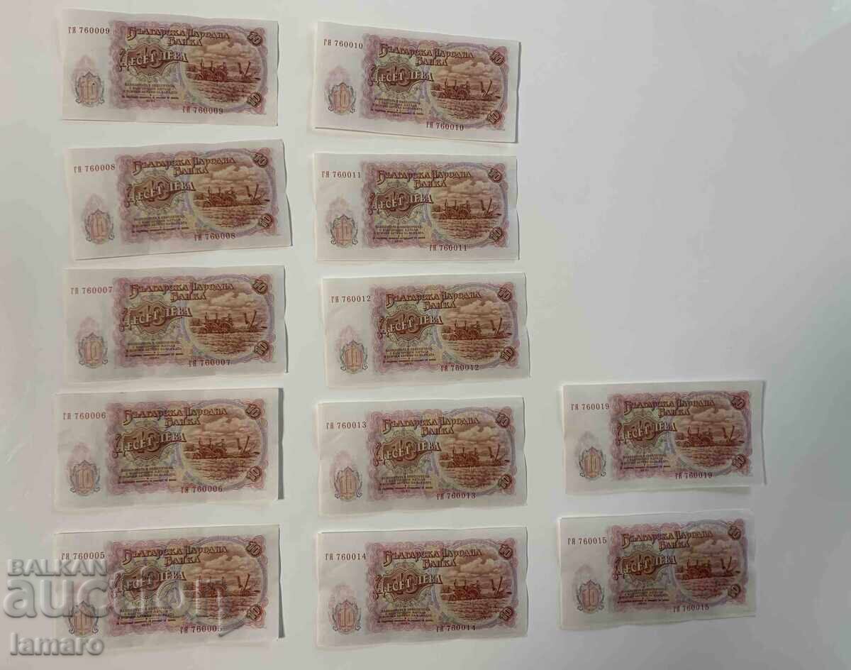 Lot de 12 bancnote Bulgaria 1951 necirculate consecutive