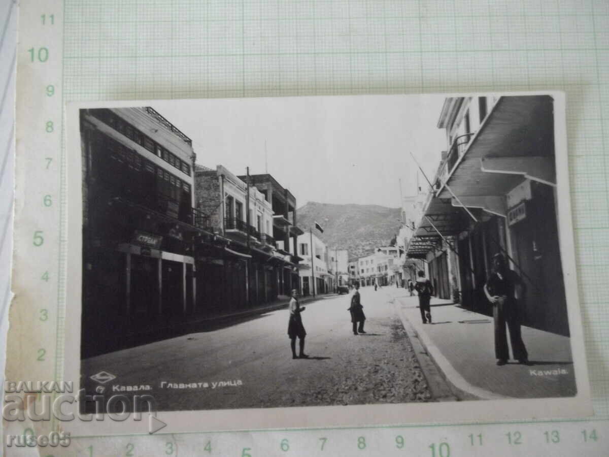 Carte poștală "Kavala. Strada principală" veche