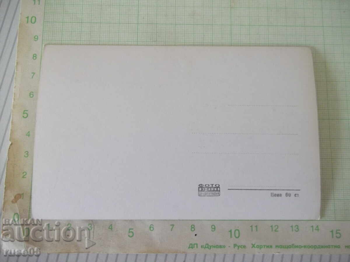 Carte poștală "Troian. Vedere generală" veche cu preț € 1.53 | 2.99 BGN