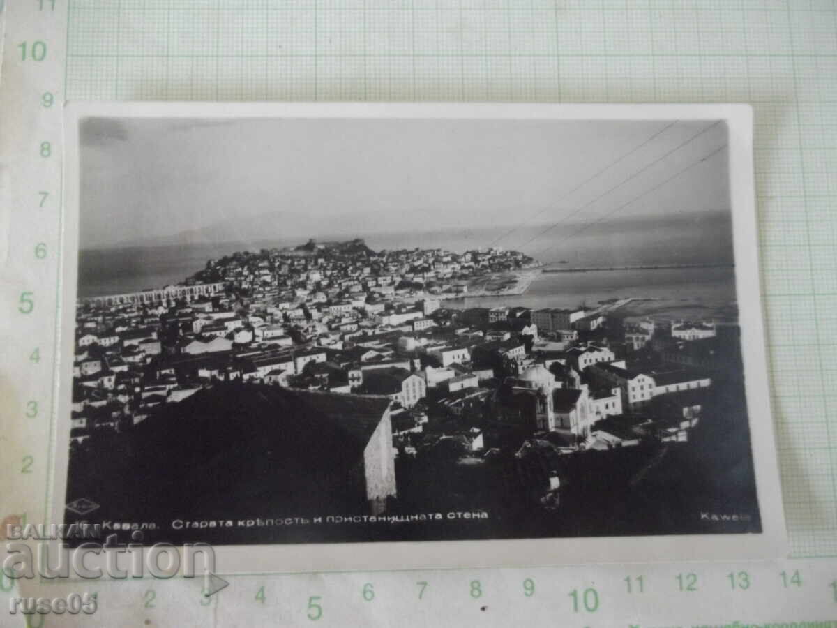 Carte poștală "Kavala. Vechea cetate și zidul portului" veche