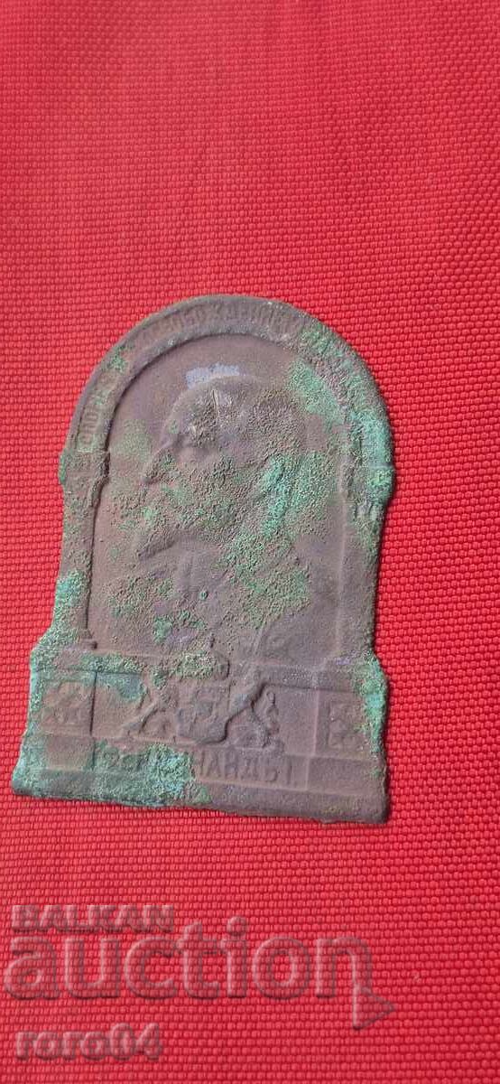 AMINTIREA ELIBERĂRII MACEDONIEI cu preț € 49.00 | 95.84 BGN