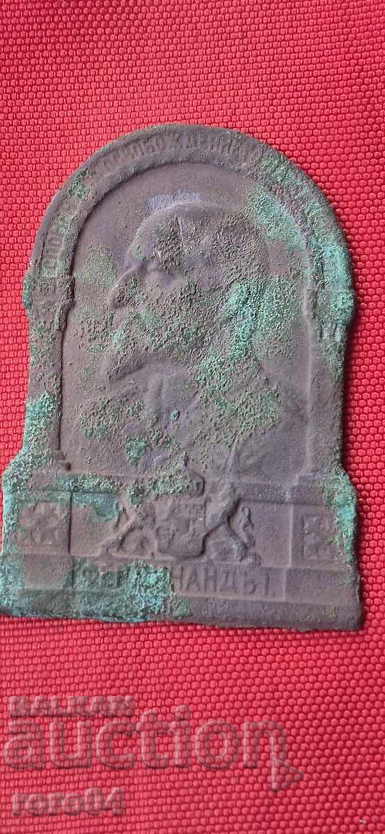 AMINTIREA ELIBERĂRII MACEDONIEI - 6