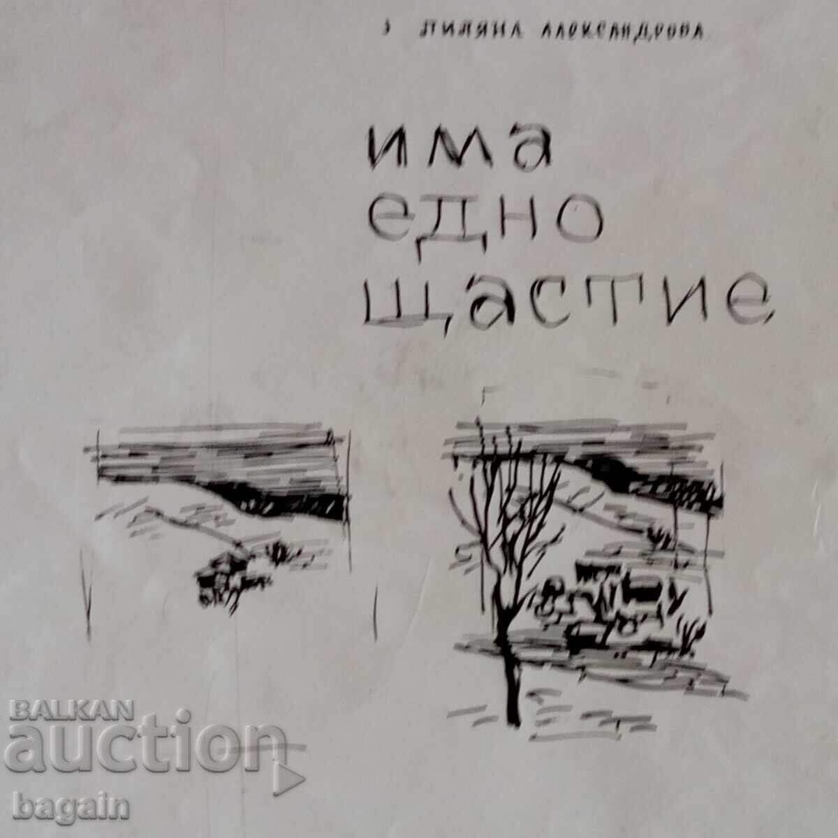 Desen, grafică, proiect, tuș